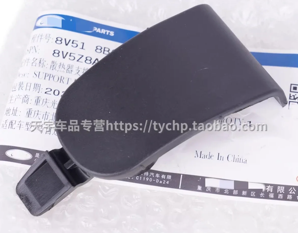 1pc for MK7 Fiesta EcoSport Water tank fixing buckle