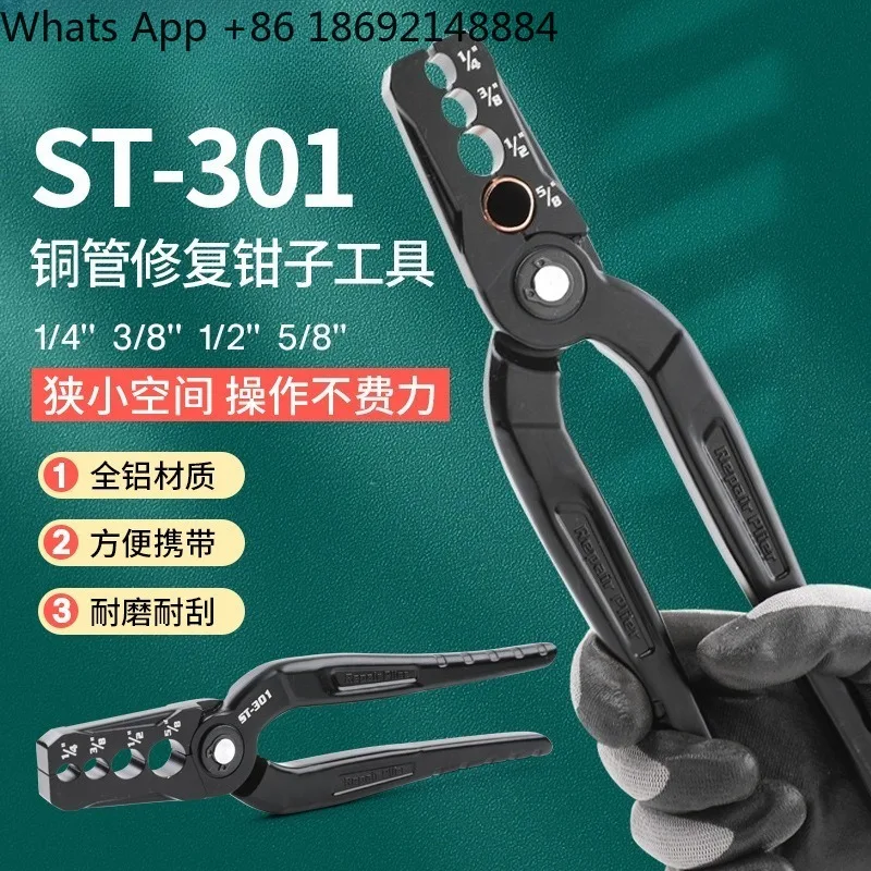 

Copper tube rounder, circular flat copper tube repairman, folded tube repair, round clamp tool