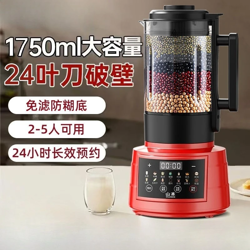 Wall breaking machine heating household full-automatic boiling free soybean milk machine multi-function residue free juice - Image 5