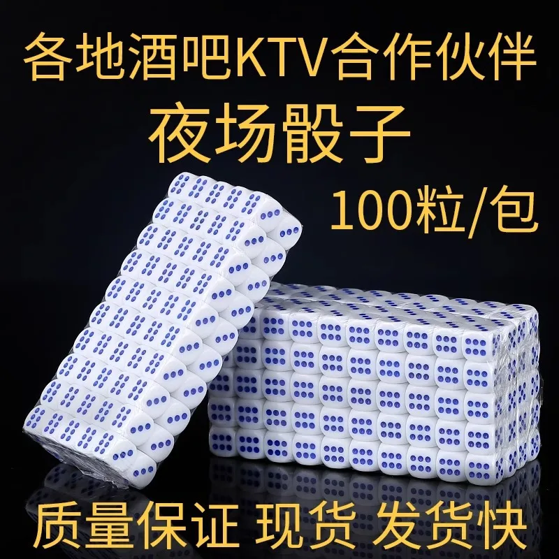 

KTV bar sieve, digital color No. 14 , large stall dice, 100 dice, 1 pack of 5 packs, free shipping.