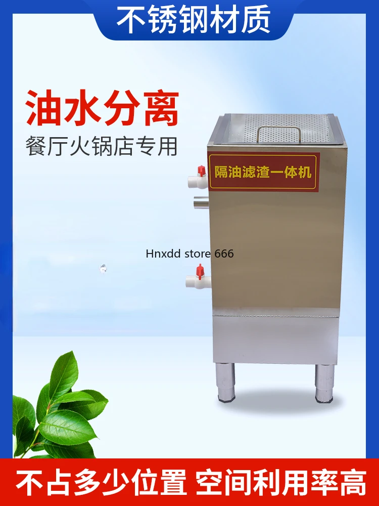 Oil-water separator, kitchen and catering special oil separator and filter residue all-in-one machine