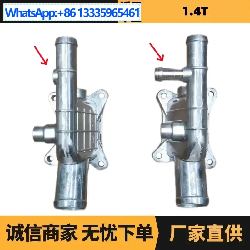 

Автозапчасти для выхода воды Peugeot Citroen 1.4T 1721004 1721008, оптовая продажа