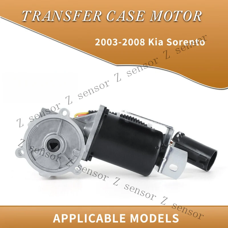 AAA+ Transfer Case Shift Motor 600-820 For 2003-2008 Kia Sorento With 7 Pins 4WD