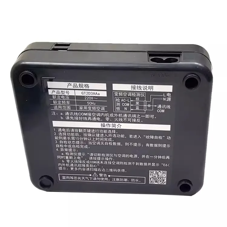 E6H5 Fault Repair Tool 1PC New TL145000100 GT2D3AAa Portable Inverter Air Conditioner Tester