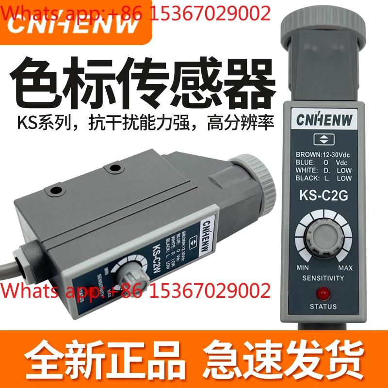 Color label sensor KS-C2W bag making machine packaging machine