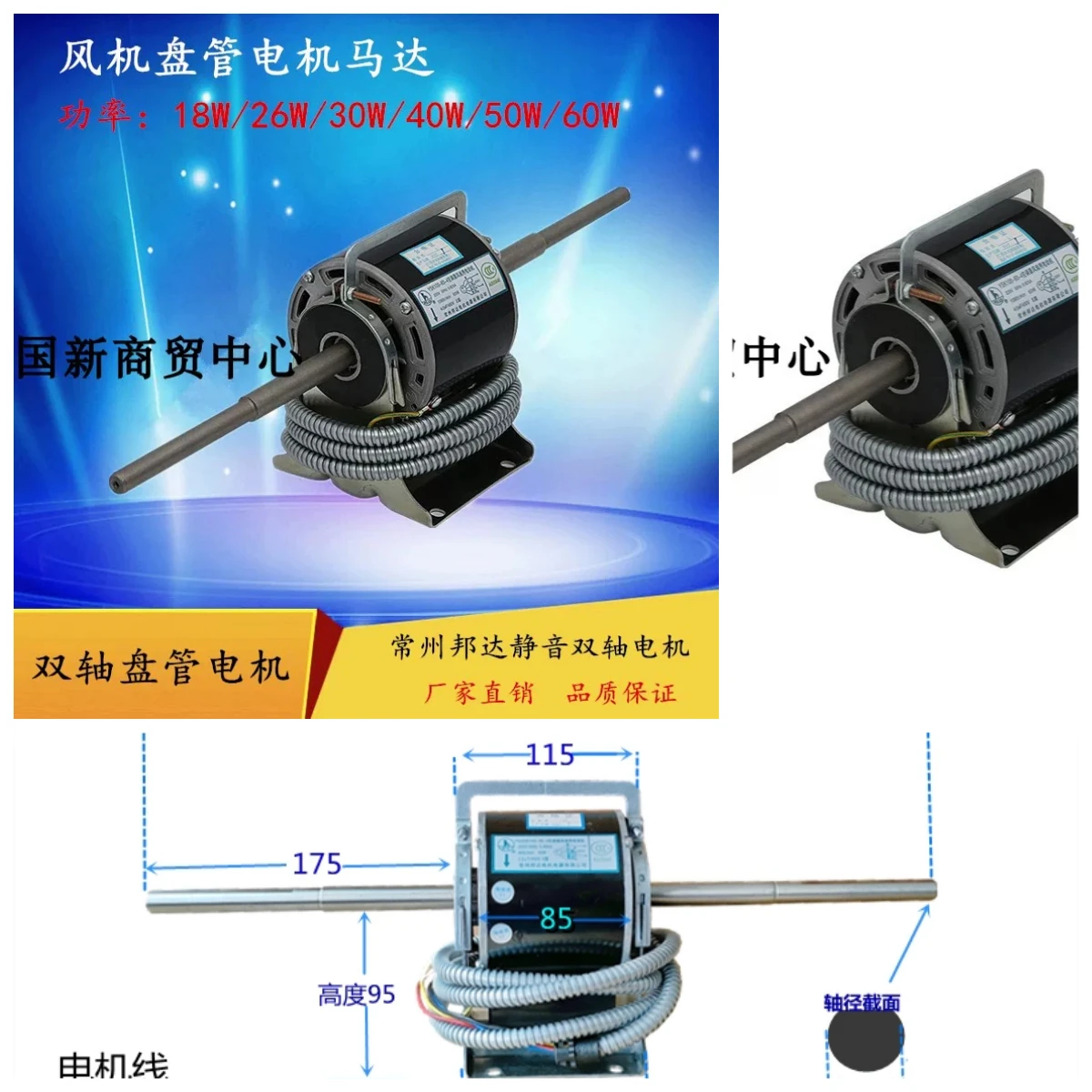 Water air conditioner coil, new motor YDK-4 pure copper coil motor, dual-axis fan, fan silent