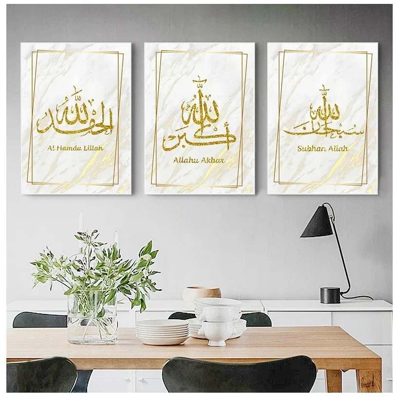 Islamic Arabic Calligraphy Poster Print Gold Allahu Akbar Alhamdulillah Allah Wall Art Canvas Painting Picture Muslim Decoration