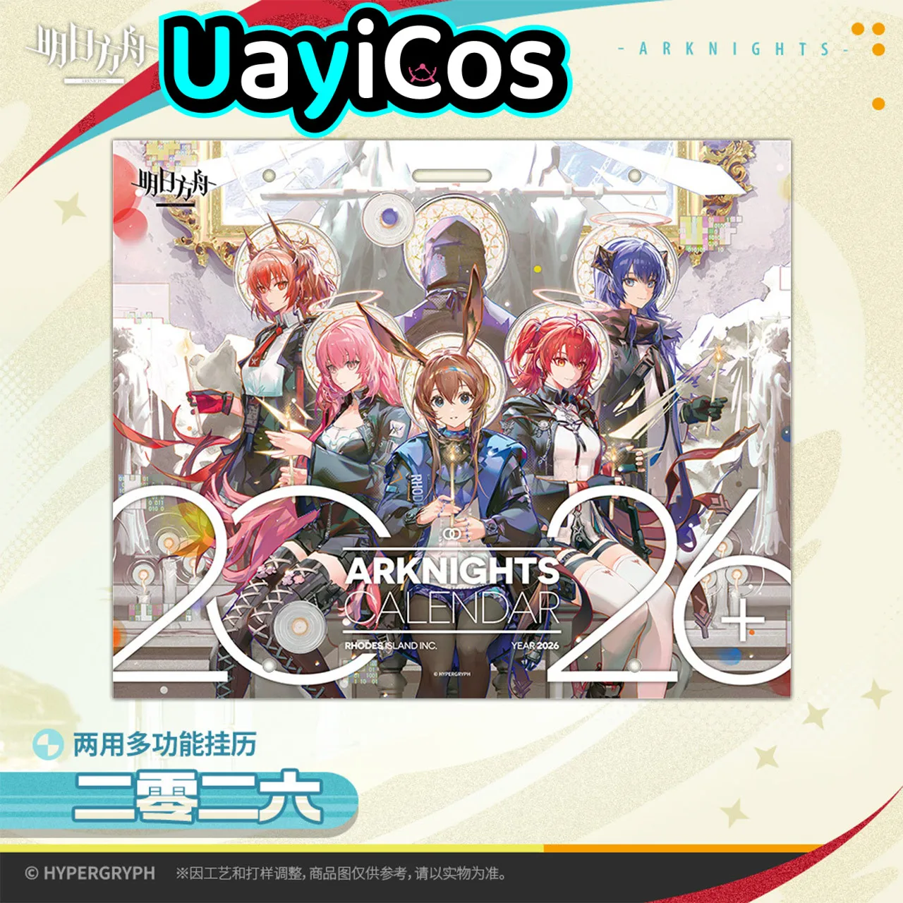 

Original Arknights 2026 Calendar New Year Multifunctional Calendar Display Ornaments Anime Game Accessories Toy Kids Gifts Cospl