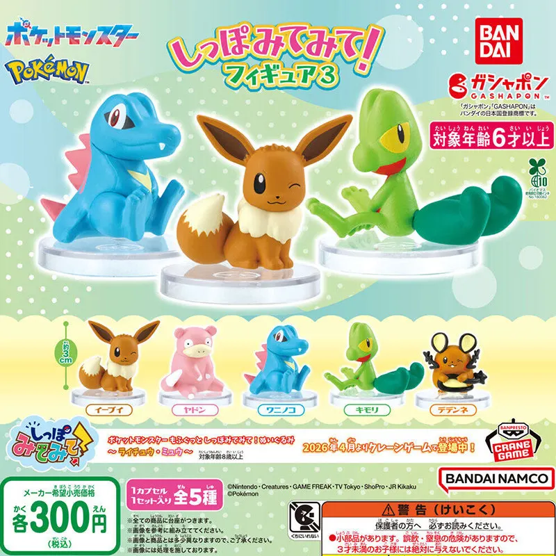 Bandai Pokemon [Look At The Tail] Gashapon V3 Eevee‌ Slowpoke‌ Totodile‌ Treecko‌ Dedenne‌ Mini Figure Decoration Collection Toy