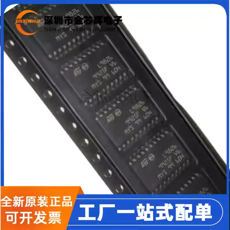 5-50PCS Brand new original E-L9826TR L9826TR silk screen L9826 SOP-20 driver power switch chip