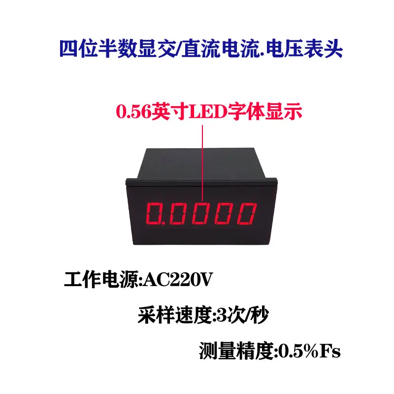 LED Digital Display Four and a Half Digit DC Voltage Panel Meter High Precision DC Digital Display DV Meter DR45B