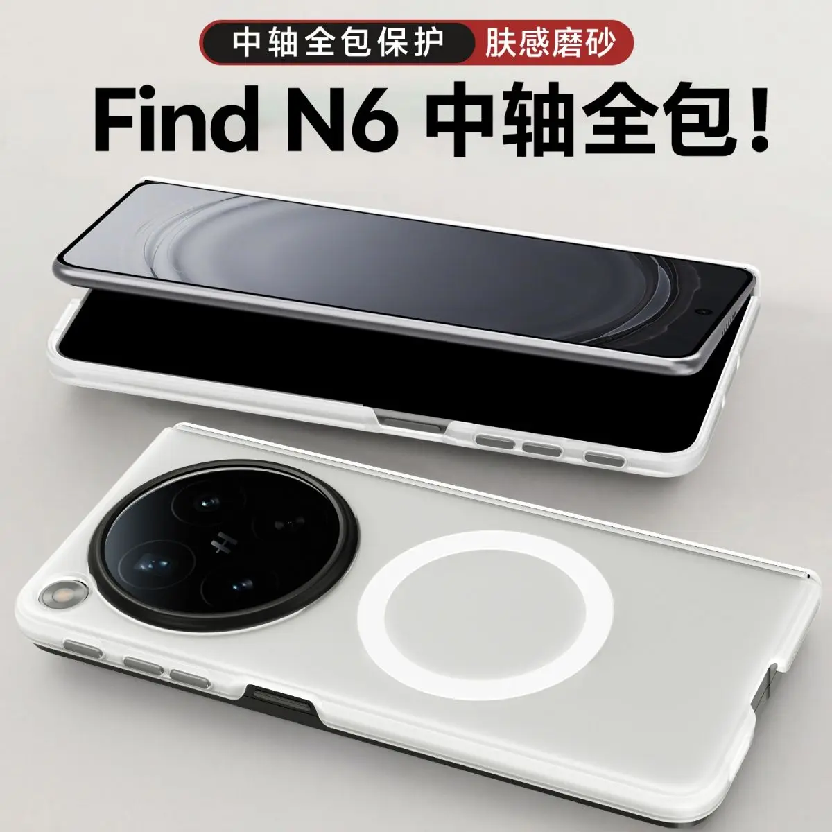 

Shell For OPPO Find N6 Case Frosted Matte Semi-Transparent Magnetic Shockproof Hard Protection Cover