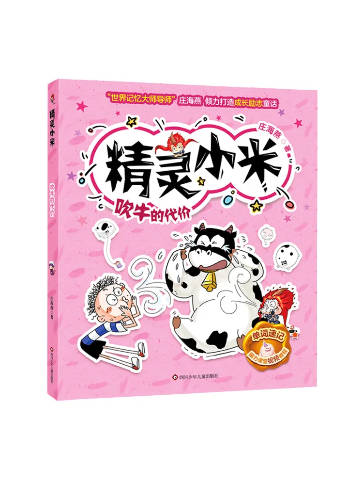 

Книга-Winshare Цена выскакивания