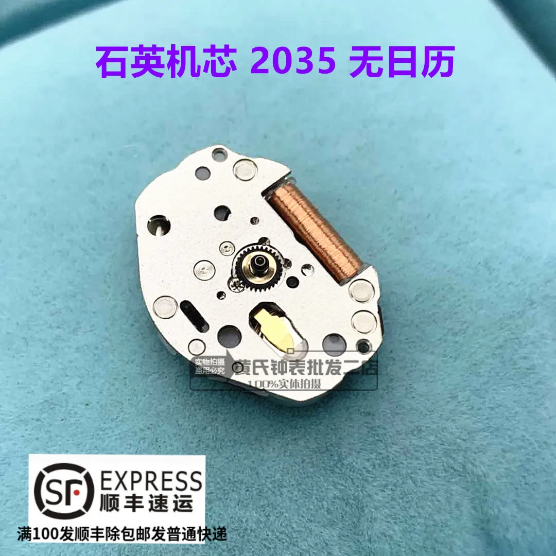 

Quartz Electronic Movement 2035 Quartz Movement Three Needle No Calendar Watch Accessories