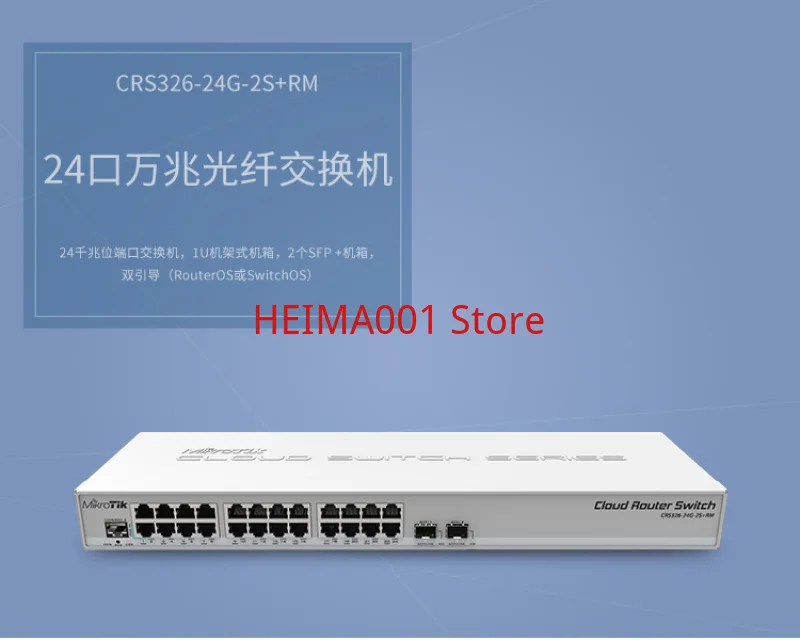 MikroTik CRS326-24G-2S+RM 24 Gigabit Network Port Two SFP+ 10-Gigabit Switches