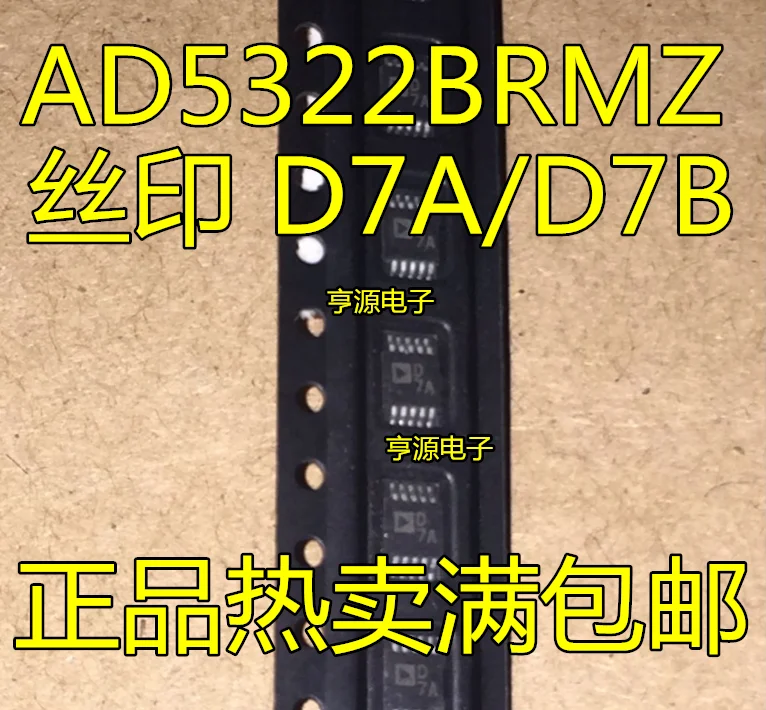 

10pcs original new AD5322 AD5322BRM AD5322BRMZ silk screen D7A/D7B