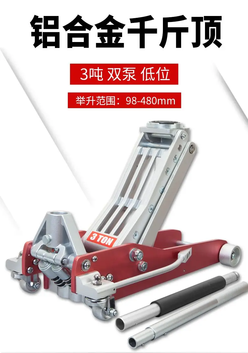 

Aluminum Alloy Horizontal Hydraulic Jack for Auto Repair Shop 3 Tons SUV Jack for Car Tire Changing Tool