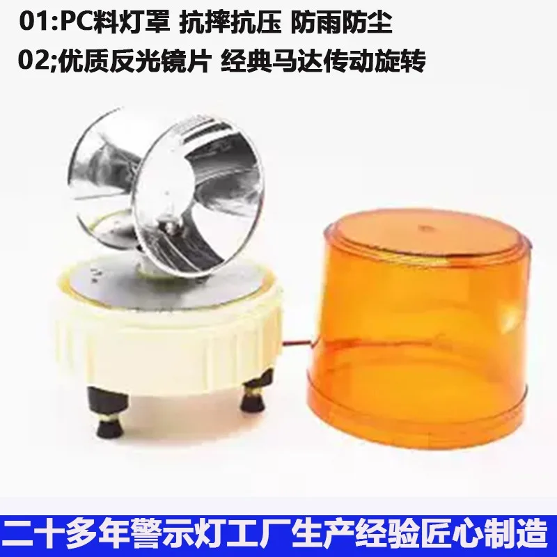 LTE-1181 Grande spia rotante Sprinkler con cabina luminosa rotante 12V24V110V220V380V