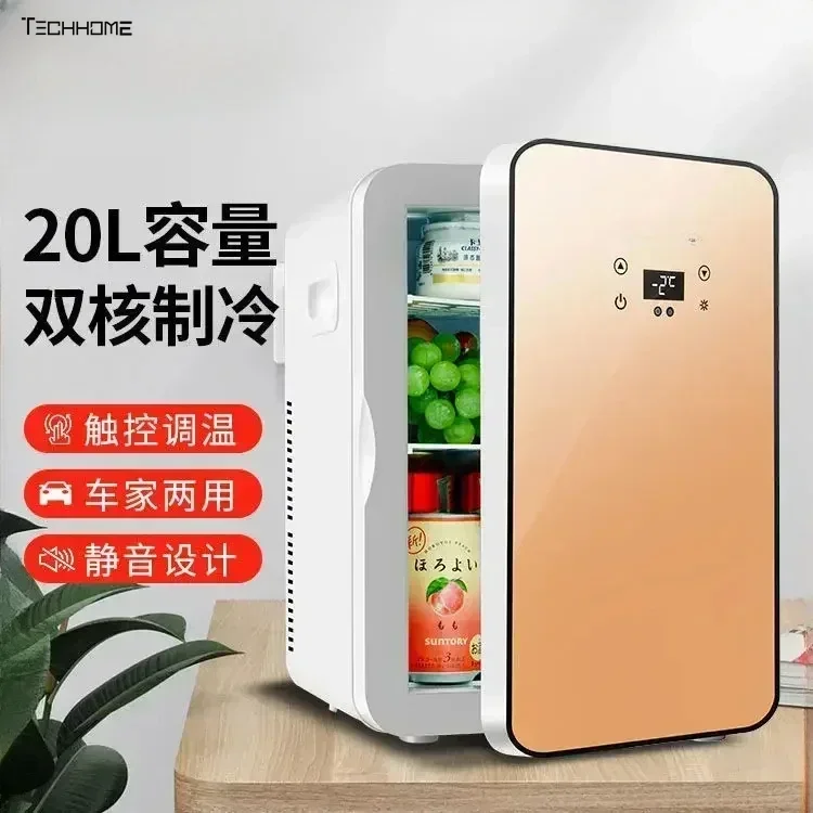 Mini refrigerator car home dual-purpose house dormitory student mask cosmetics refrigerated dormitoryrefrigeration refrigerator