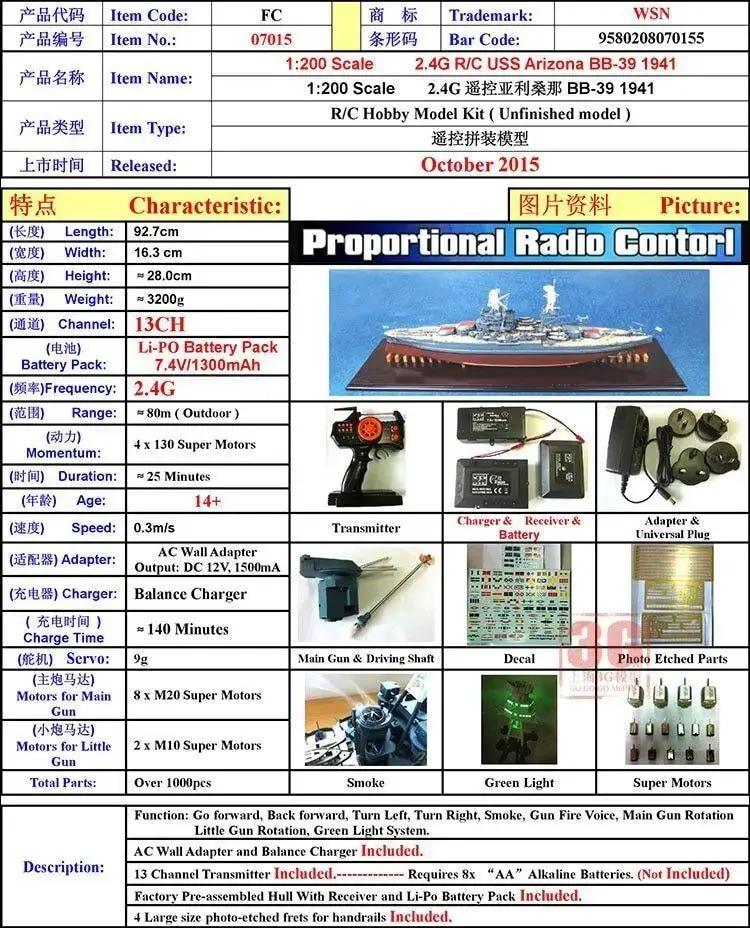 トランペーター-uss、phoenix BB-39、1941、リモコンバージョンモデル、1:200スケールキット、07015