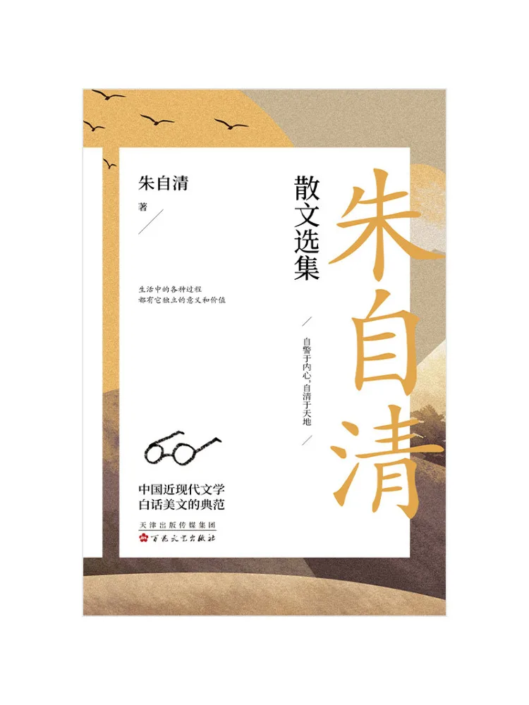 

Book-Winshare Selected Prose Works Of Zhu Ziqing
