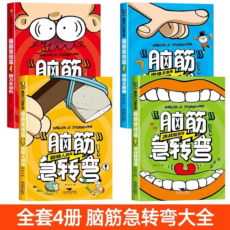 Brain Teasers, A Complete Collection of Children's Riddles, The Strongest Brain Fun Puzzle Guessing Language Books