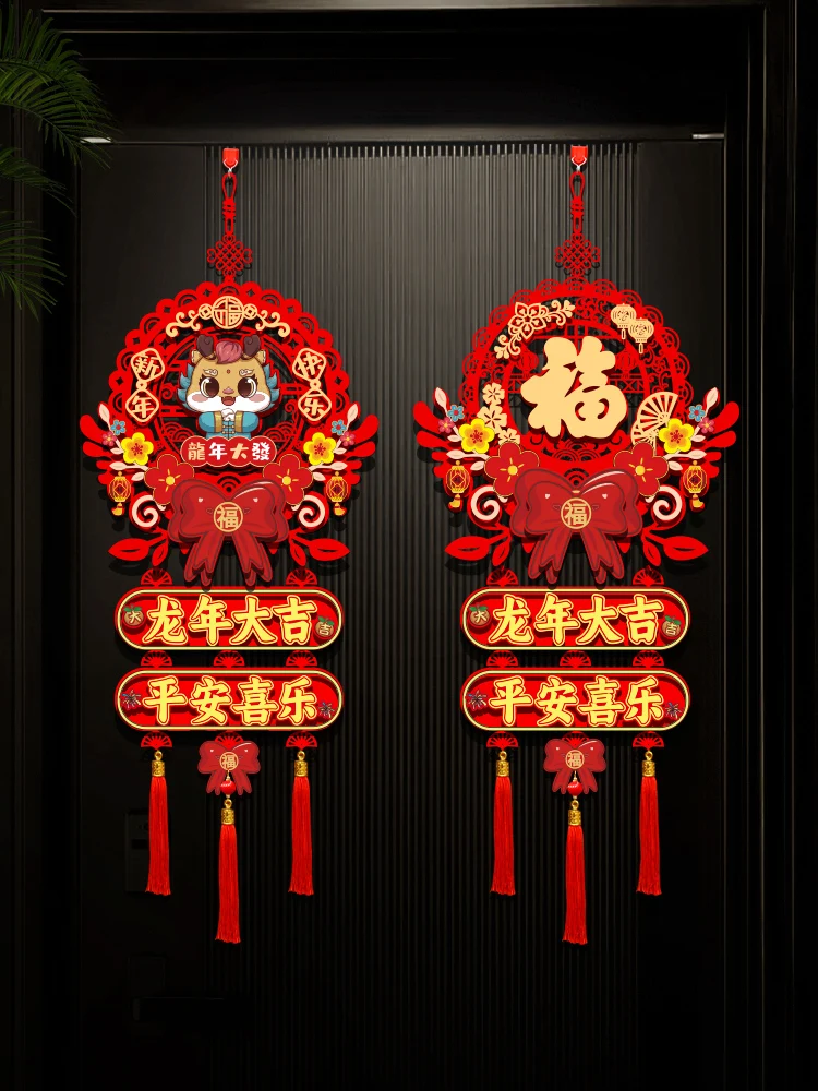

Pendant New Year Spring Festival New Year entry door post living room decoration household blessing character hanging decoration