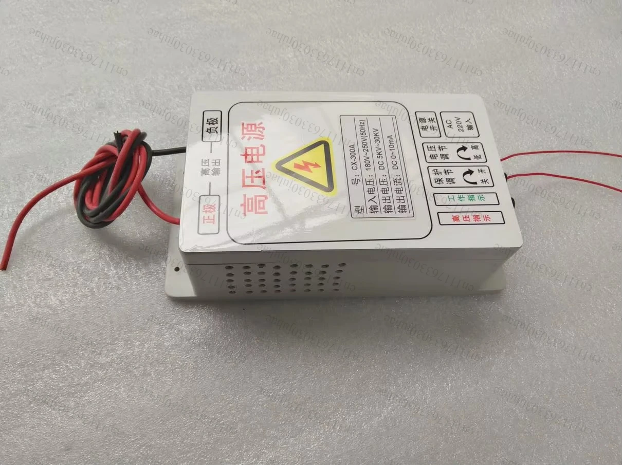 300W High Voltage Power Supply With 30KV Output For Removing Smoke Lampblack , Electrostatic Air cleaner, Electrostatic Fleld