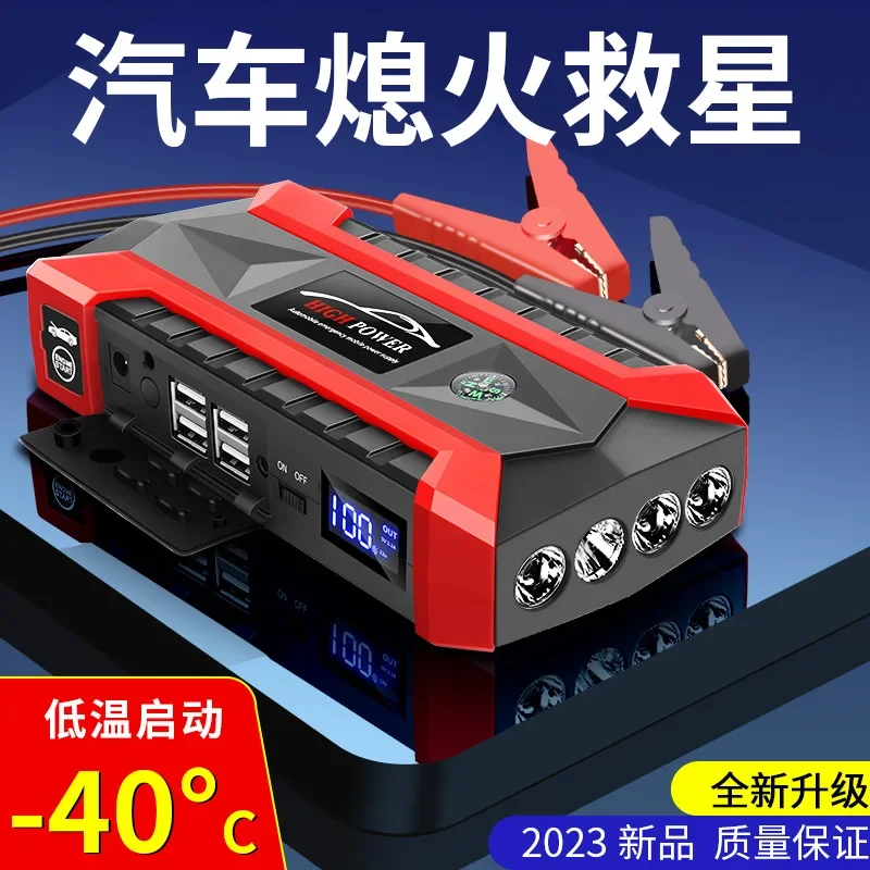 Car emergency start power supply 12v car emergency power supply car strong version lighter