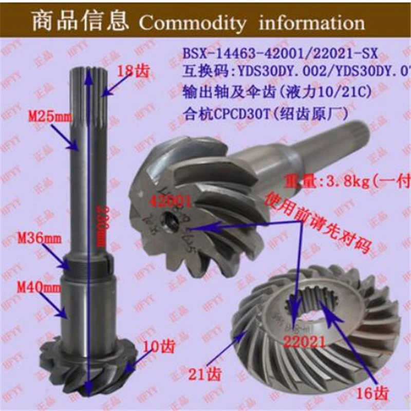 Forklift accessories Heli Hangzhou Fork Transmission Output Shaft and Bevel Teeth CPCD3T Hydraulic Output Shaft and Bevel Teeth