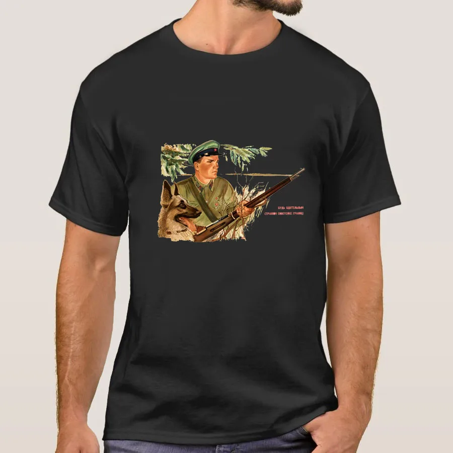 USSR Propaganda Shirt - Be a Vigilant Guardian of Soviet Borders! - WW2 Military