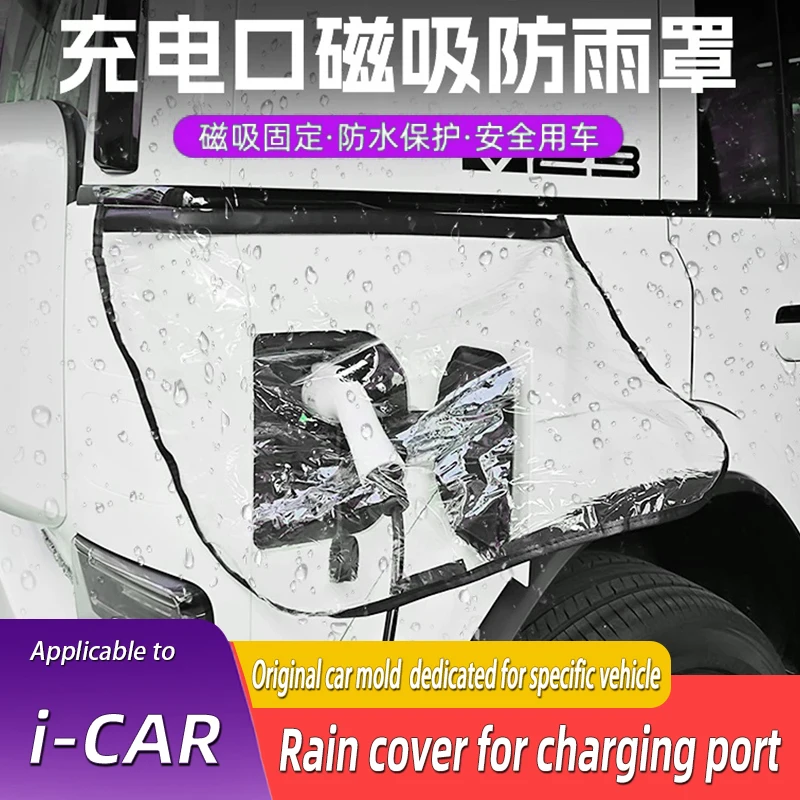 Suitable for Icar Charging Port Rain Cover, Magnetic Waterproof Cover, New Energy Charging Gun Rain Protection Modification and Upgrade
