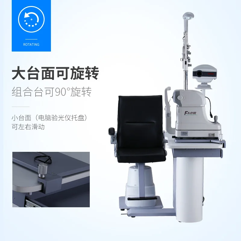 Optometry combination table, Weizhen combination table, new S780B rotating table, electric bracket, electric lifting chair