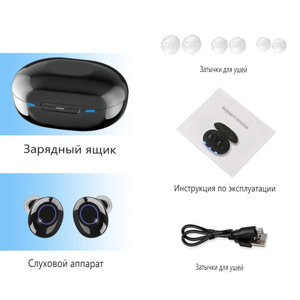 Hearing Aid Rechargeable Hearing Aids For Deafness Elderly Wireless Headphones Noise Reduction Sound Amplifier Audifonos
