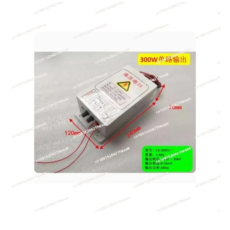 

Suitable for X-300B 300W High Voltage Power Supply Electrostatic Field Output 5K~30K For Oil Fume Purifiers