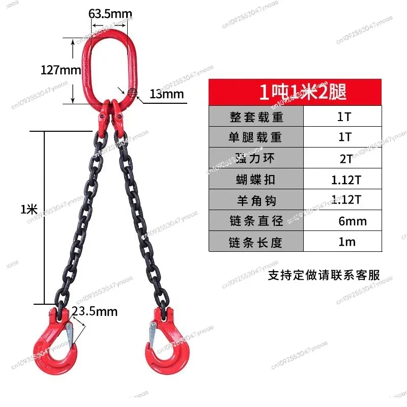 Industrial G80 Lifting Chain Sling 1-200 Ton with Crane Hook Complete Hoisting Rigging Set