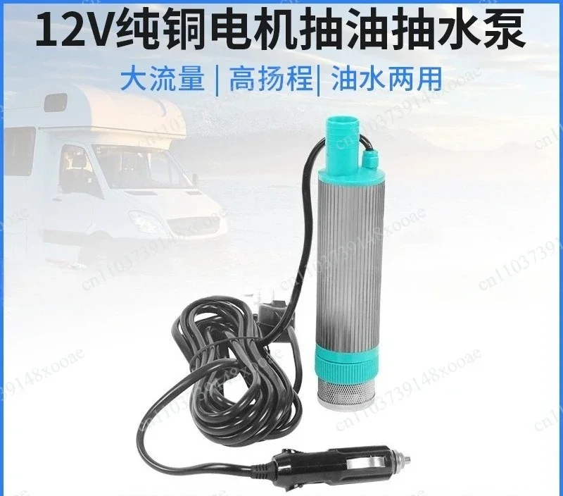 Small 12V Electric Oil & Water Pump for RV Trailer, Household Oil Drum & Diesel Engine Transfer