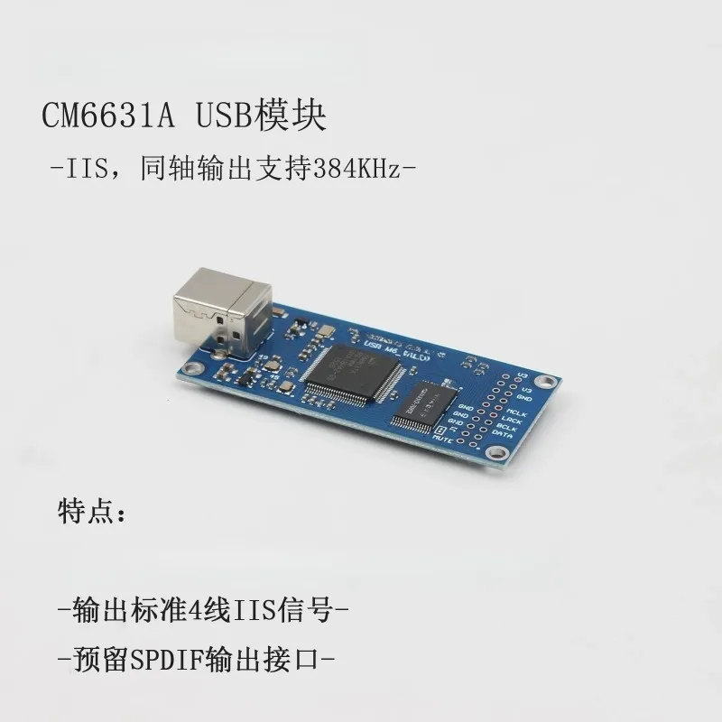 For CM6631A USB digital interface USB to IIS I2S SPDIF coaxial, support 384KHz