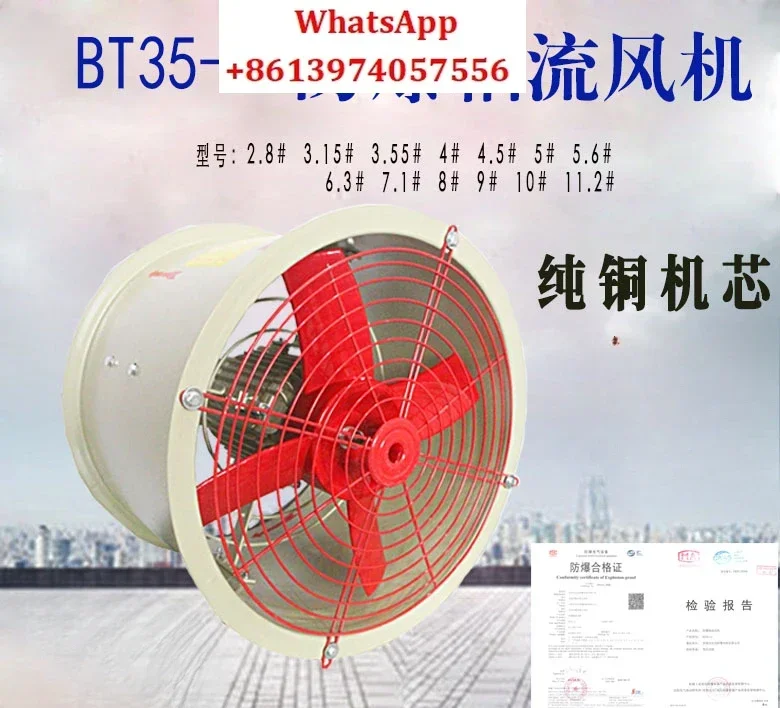 BT35-11-6.3 explosion-proof axial flow fan 3.15 high power 7.1 #8 pipeline 4 #5 #5.6 ventilation industry 380