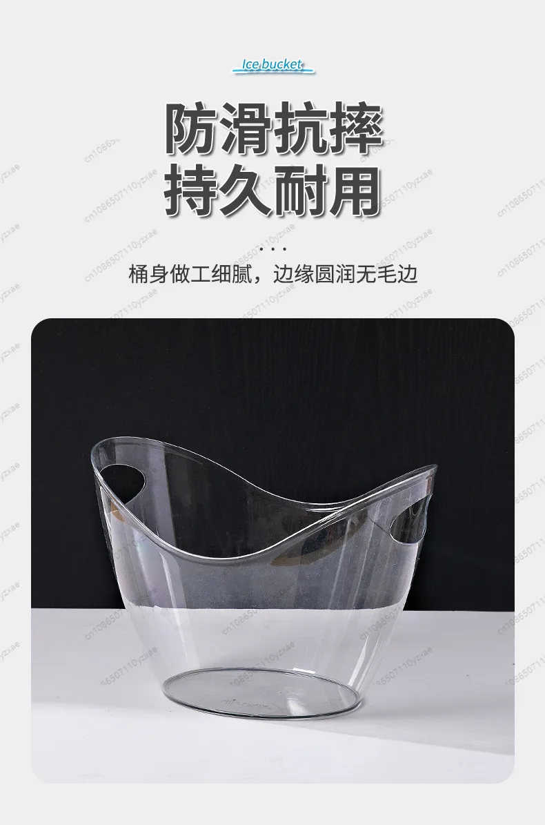 4/8L PET Transparent Ice Cube Storage Bucket Beer Wine Cooling Beverage Tub Outdoor Picnic Fruit Storage Basket Wine Container
