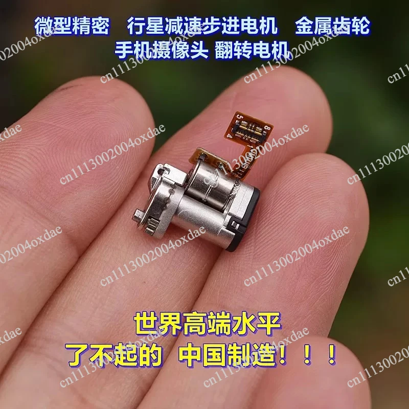 Ultra-miniature, metal gear 5MM planetary deceleration, stepper motor, precision, mobile phone lens, flip motor
