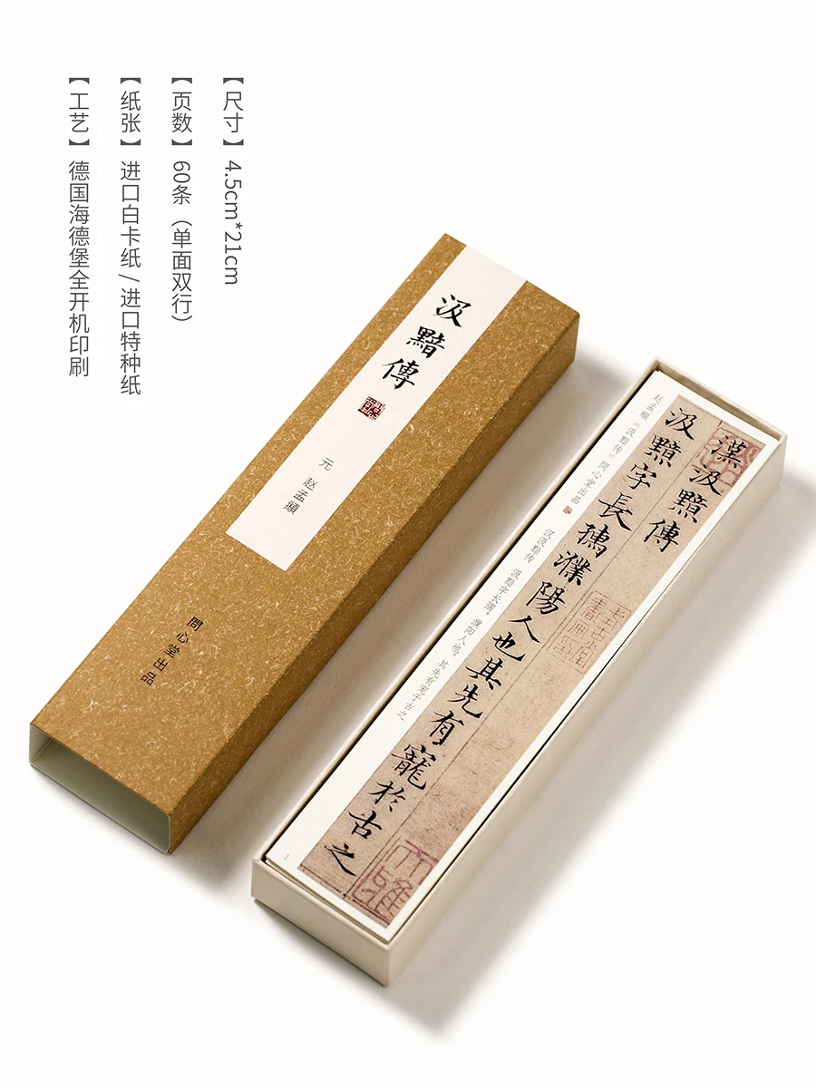 Zhao Mengfu Ji An Chuan Zi Card piccola calligrafia Kai