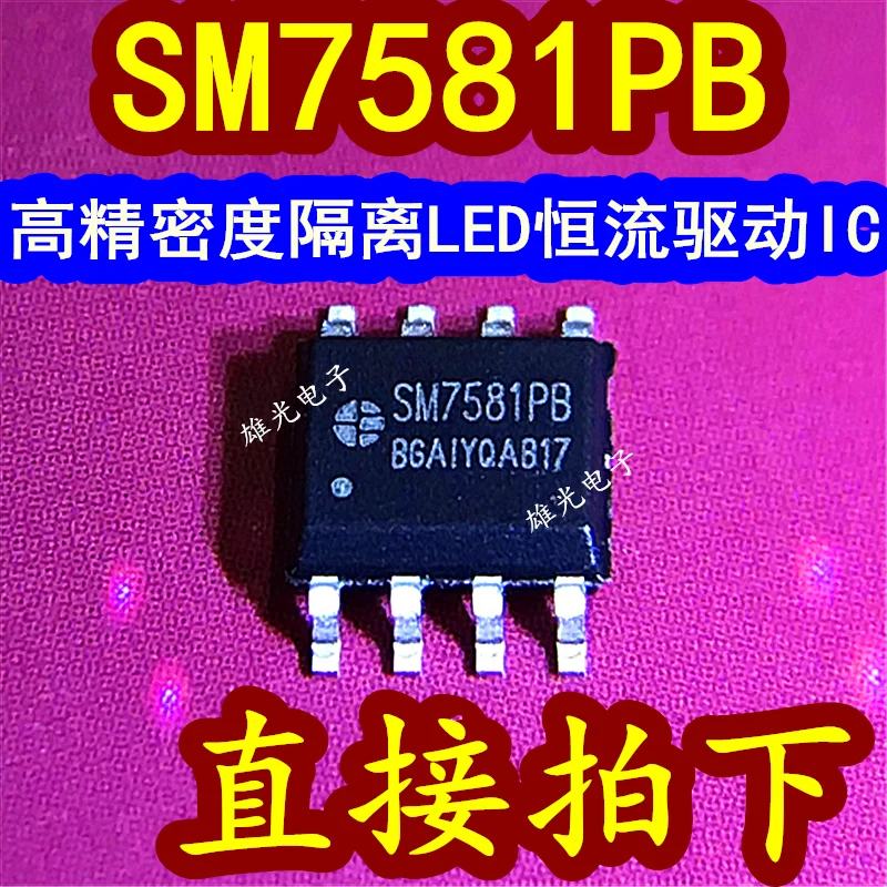 20 PÇS/LOTE SM7581 SM7581PB SOP8 LED Spot fornecimentoCompanheido estoque