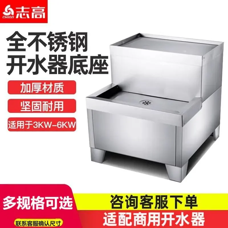 Chigo Commercial Electric Water Boiler Special Base for Chigo Water Boiler All Stainless Steel Bracket for Water Dispenser