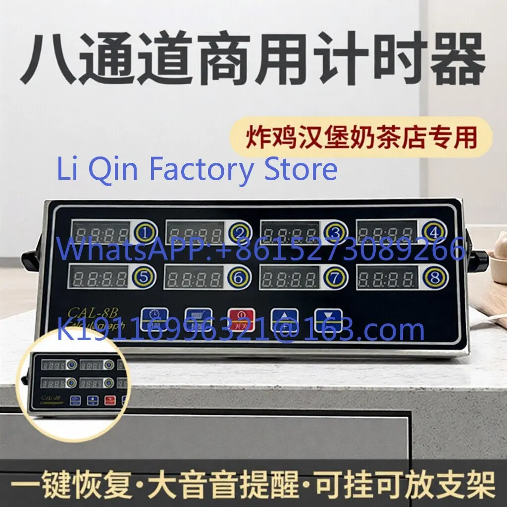 Kitchen timer Commercial eight-channel timer Fried chicken burger Milk tea shop