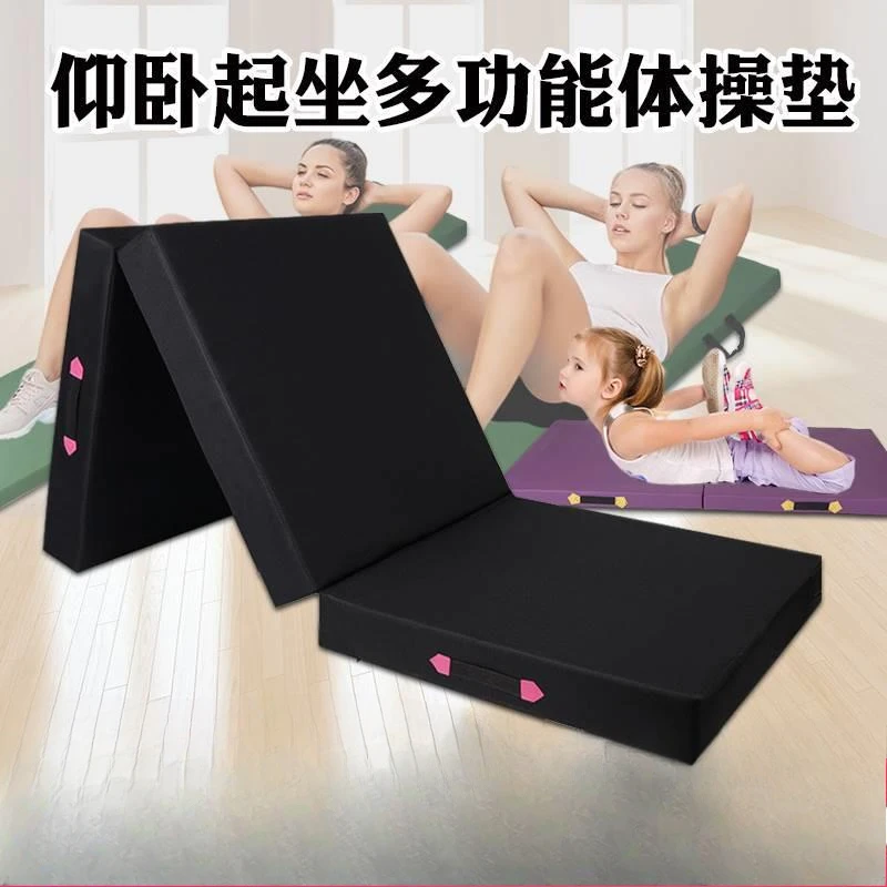 Sponge mat Dance training Folding yoga mat Practice gymnastics mat