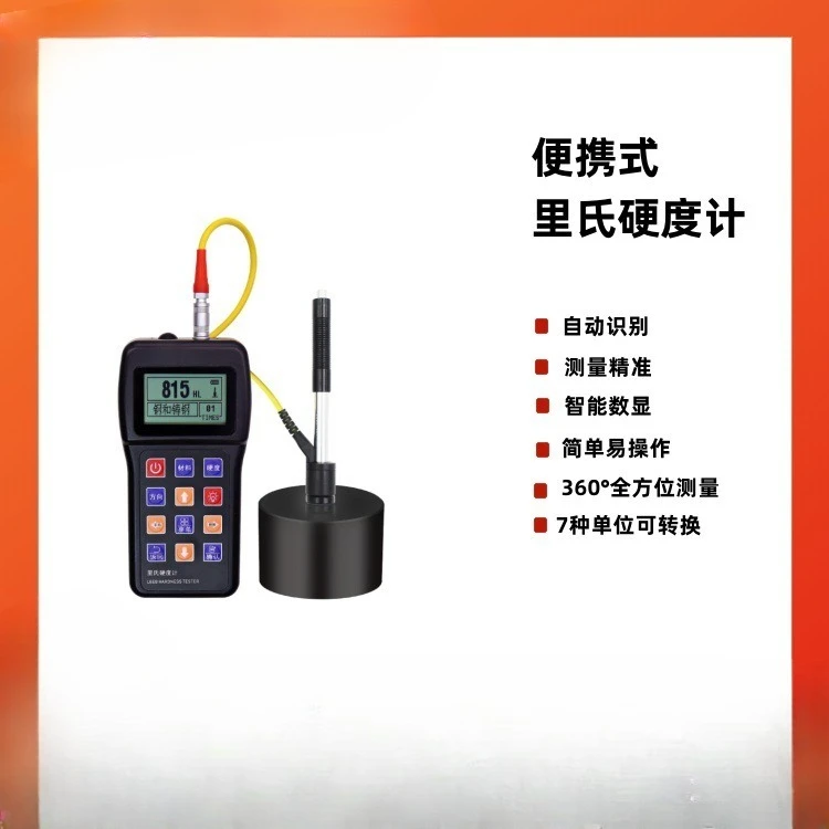 High precision Leeb hardness tester LCD large screen measurement stability, high linearity