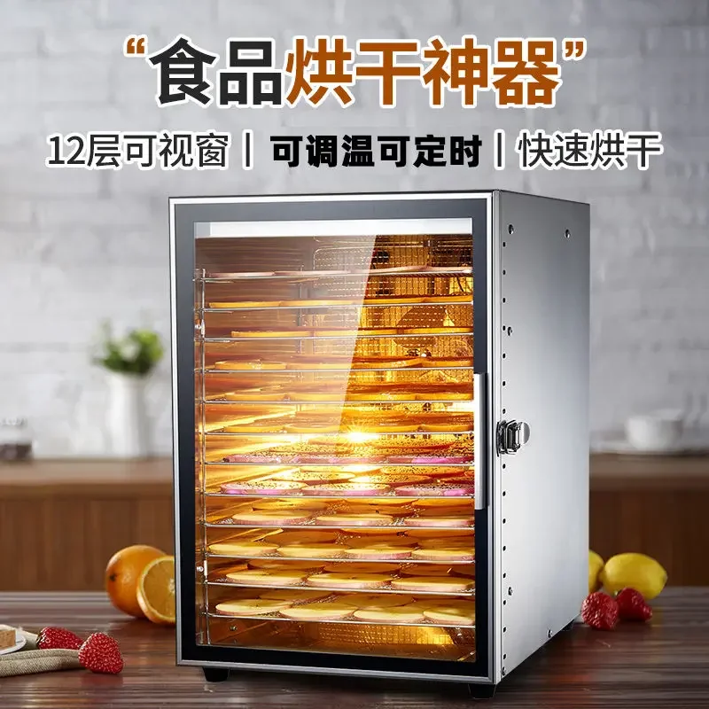 Drying Machine Food Household Dried Fruit Machine Fish and Meat Dried Bamboo Shoots, Fruits and Vegetables Air Drying Machine