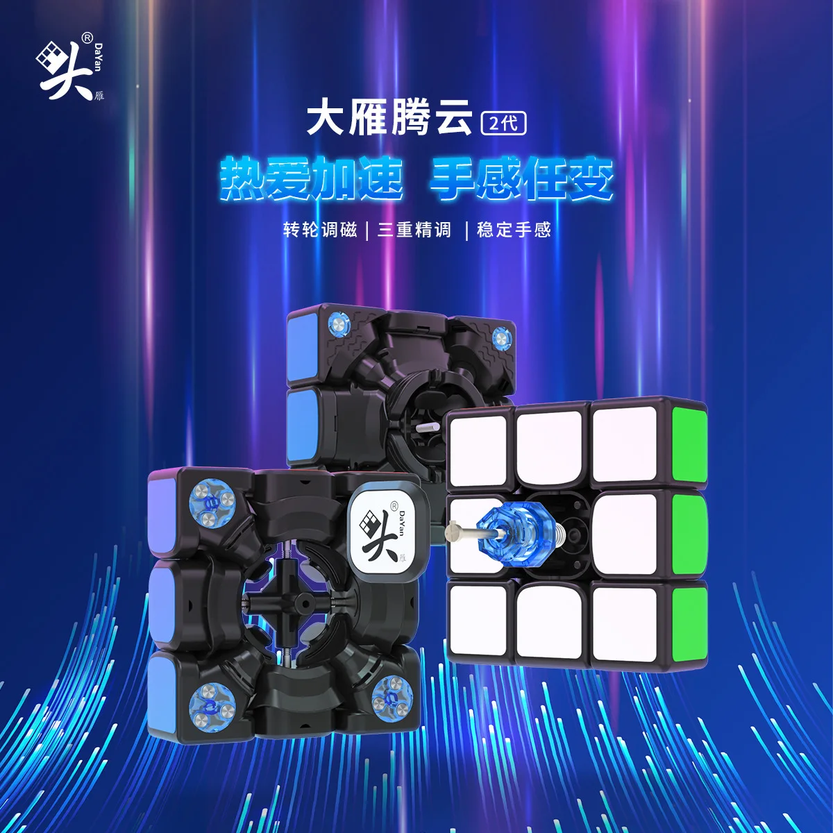 Speed Race Dayan Tengyun V2m 3x3 Cube Черный цвет Магнитное позиционирование RacingCube с двойной магнитной регулировкой Magic Cube 3x3