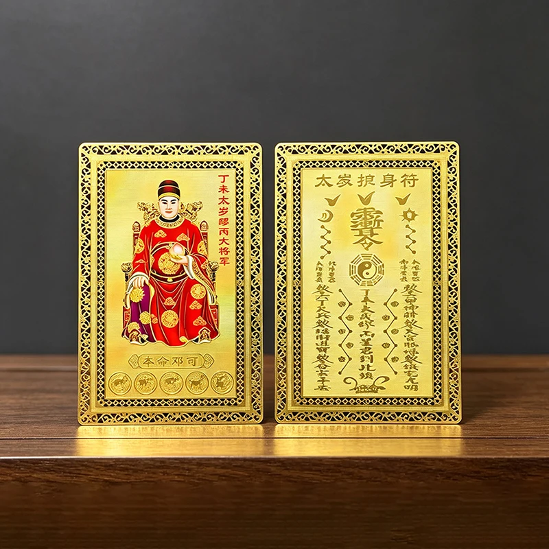 2027 Tai Sui Card Feng Shui Prayer Gold Card Exorcism Protection Gift Safe Bring In Wealth And Treasure Home Decoration